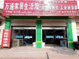 明磊水暖衛(wèi)浴